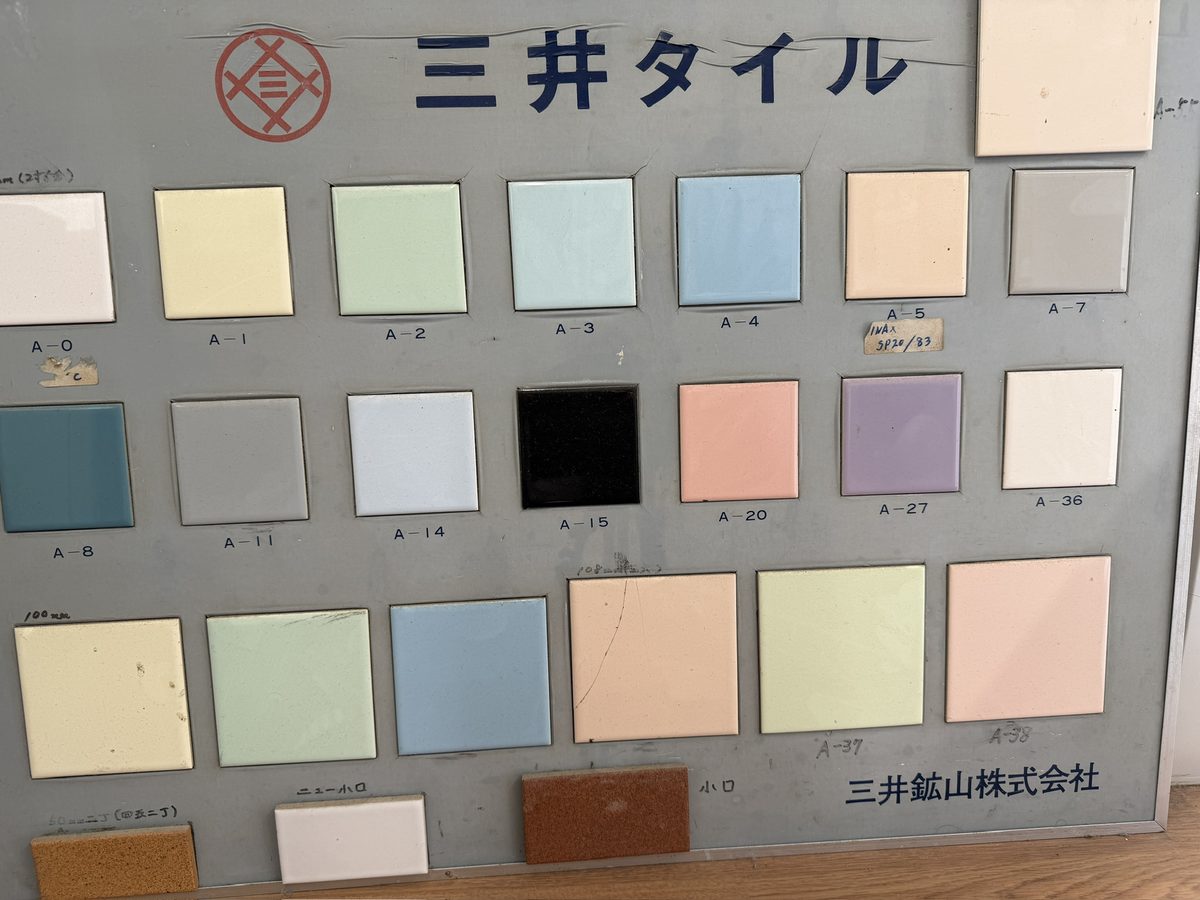 タイル